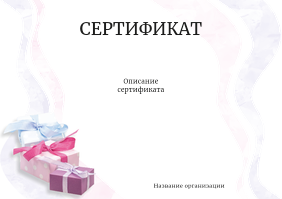 Векторы по запросу Шаблон подарочного сертификата фотосессия