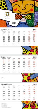 Квартальные календари - Бразилия