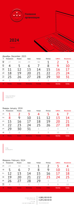 Квартальные календари - Красный ноутбук