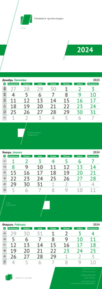 Квартальные календари - Строгий стиль - зеленый