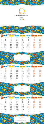Квартальные календари - Цветные пузыри