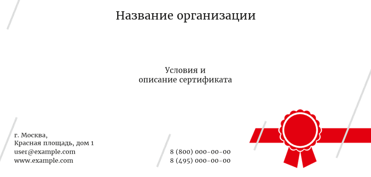 Подарочные сертификаты Евро - Спорт + Добавить оборотную сторону