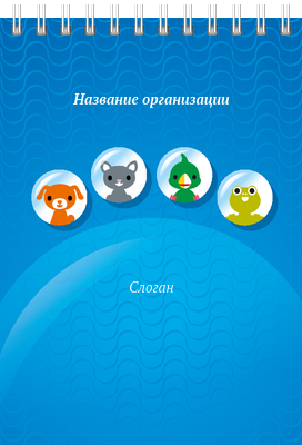 Вертикальные блокноты A6 - Зоомагазин - Синий Передняя обложка