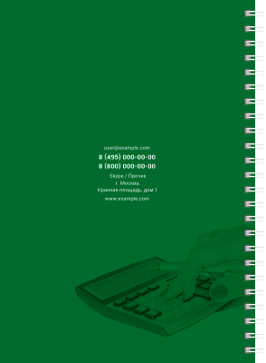 Блокноты-книжки A5 - Бухгалтерский учёт - Зеленый Задняя обложка