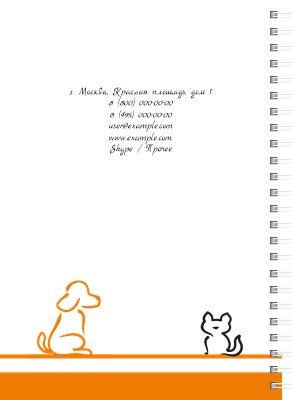 Блокноты-книжки A5 - Зоомагазин - Бело-оранжевый Задняя обложка