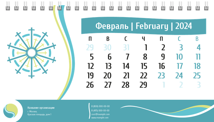 Настольные перекидные календари - Абстракция - голубая Февраль