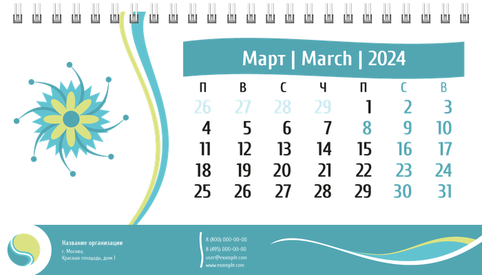 Настольные перекидные календари - Абстракция - голубая Март