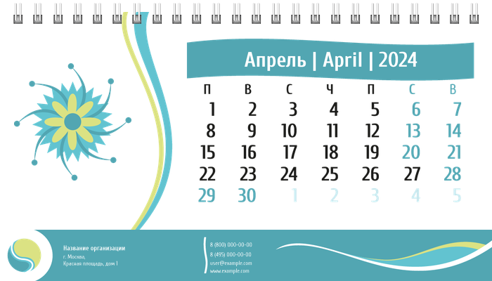 Настольные перекидные календари - Абстракция - голубая Апрель