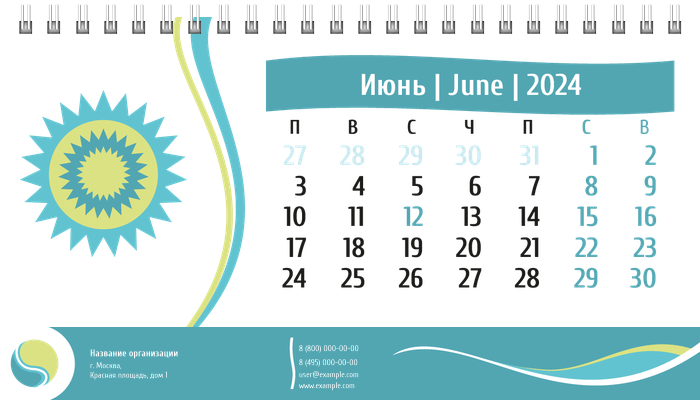 Настольные перекидные календари - Абстракция - голубая Июнь