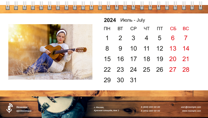 Настольные перекидные календари - Гитарист Июль