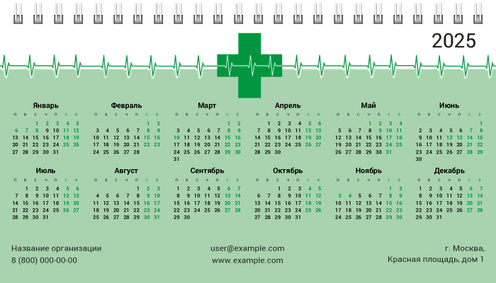 Настольные перекидные календари - Зеленый пульс Вторая основа
