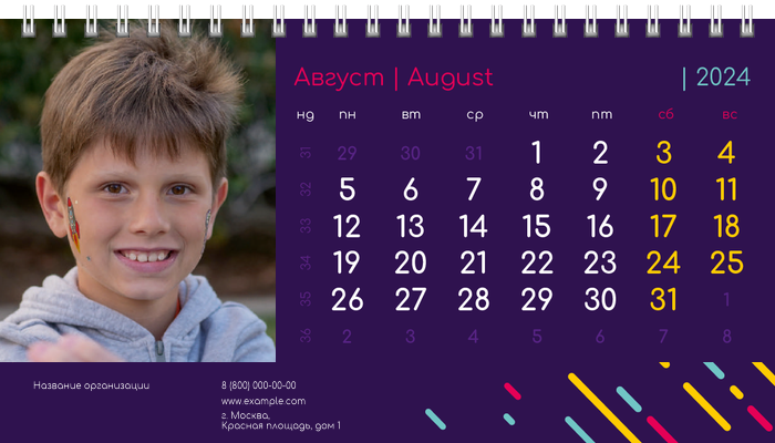 Настольные перекидные календари - Инопланетянин Август