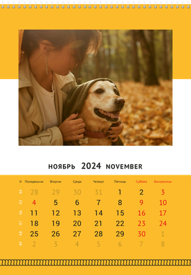 Вертикальные настенные перекидные календари - Канатик Ноябрь