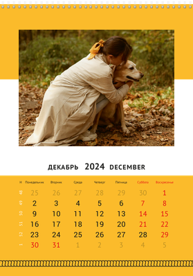 Вертикальные настенные перекидные календари - Канатик Декабрь