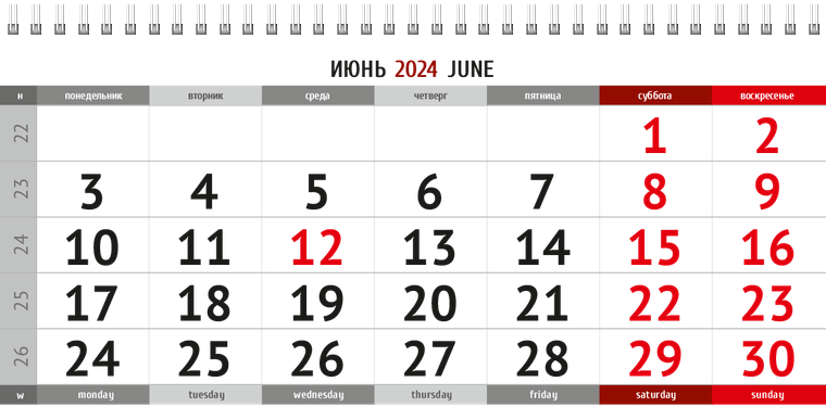 Квартальные календари - Красное авто Июнь