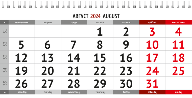 Квартальные календари - Красное авто Август