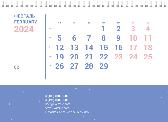 Квартальные календари - Розовый шум Нижняя основа