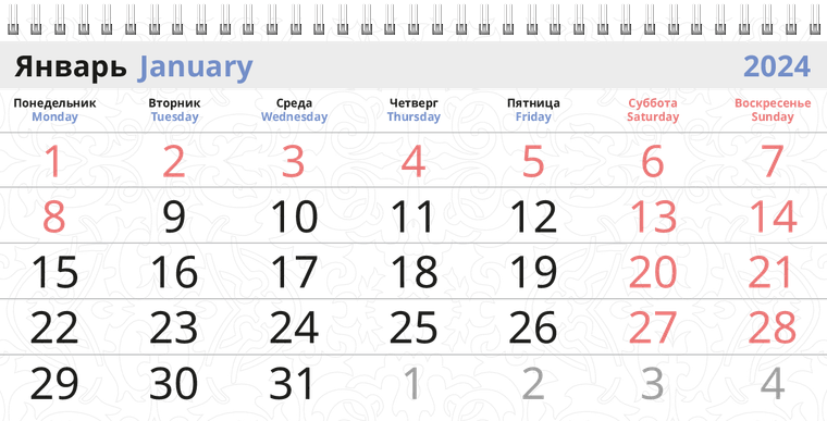 Квартальные календари - Салон красоты - узор Январь