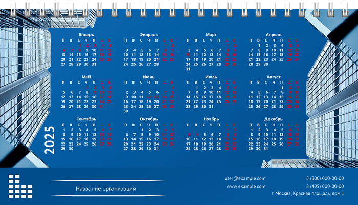 Настольные перекидные календари - Синее здание Вторая основа