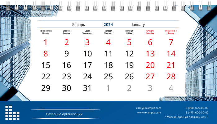 Настольные перекидные календари - Синее здание Январь