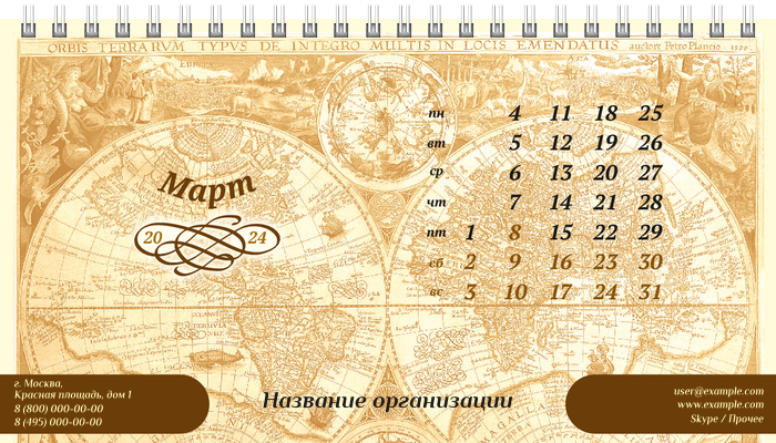 Настольные перекидные календари - Туристическая - Старая карта Март