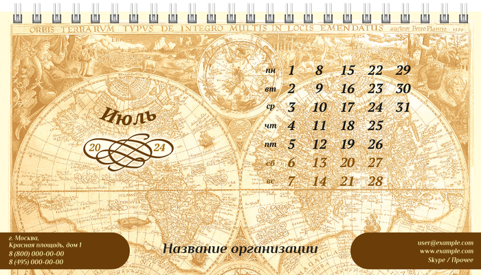 Настольные перекидные календари - Туристическая - Старая карта Июль